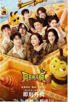 奔跑吧兄弟第五季 第9期