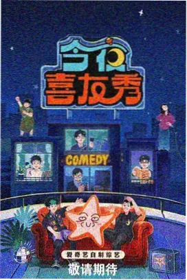 奔跑吧兄弟第五季 第8期
